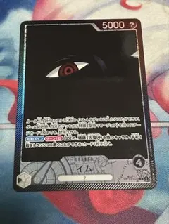 イム　リーダーパラレル リーパラ OP13-079