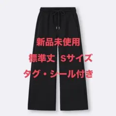 【新品タグ•シール付】GU パフスウェットバギーパンツ S 標準丈 ブラック
