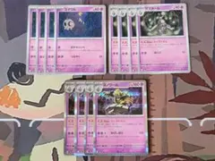 ヨノワール進化ライン　サマヨール　ヨマワル　カースドボム　各4枚セット