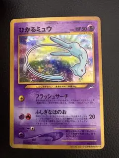 2026年最新】ひかるミュウ コロコロコミックの人気アイテム - メルカリ