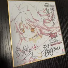 2026年最新】魔法少女まどかマギカ 叛逆の物語 色紙の人気アイテム