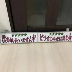 kk様専用　ワンマン灯　トラックワンマン