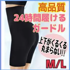 ガードル 補正下着 ガードルショーツ 骨盤矯正 産後矯正 着圧レギンス M L