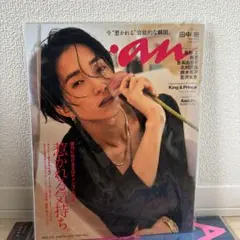 anan(アンアン) 2023年2月15日号