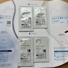 TRANSINO トランシーノ サンプルセットのサムネイル