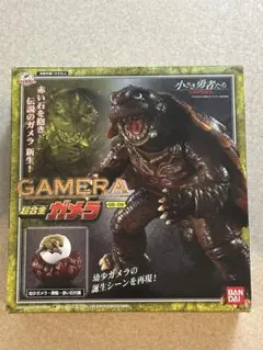 超合金ガメラ 小さき勇者たち GE-09 - メルカリ