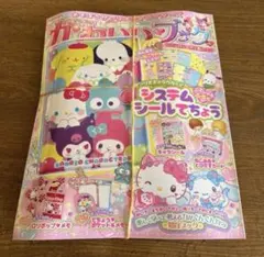 廃盤品】いちご新聞 バックナンバー No.554 マスキングテープ - メルカリ