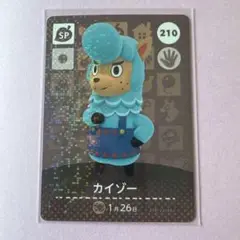 カイゾー　あつ森　amiiboカード