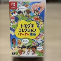 トモダチコレクション 新生活 Nintendo Switch ソフト