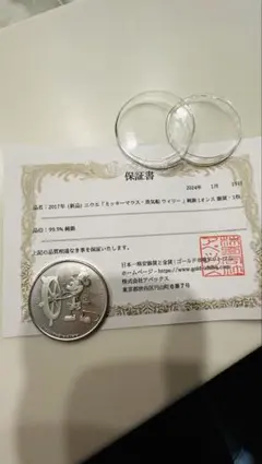 新品】『ミッキーマウス銀貨 1オンス 2017年製 クリアケース入り