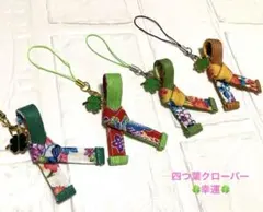 ♧さんぐゎー♧お守り♧ストラップ♧キーホルダー♧選んで2個♧