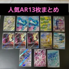 ポケモンカード AR 10枚セット 無色タイプ まとめ売り - メルカリ