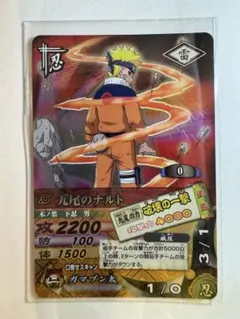 NARUTO ナルト データカードダス ナルティメットカードバトル 九尾