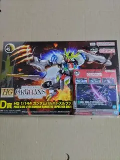 ガンプラ一番くじ2024 D賞+I賞