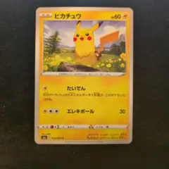 ピカチュウ C S6a イーブイヒーローズ 026/069 4枚 - メルカリ