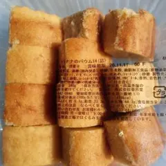 バナナ　バウムクーヘン　香月堂アウトレット　お菓子　訳あり　端っこ　焼き菓子