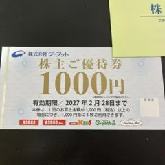 2026年最新】ジーフットの人気アイテム - メルカリ