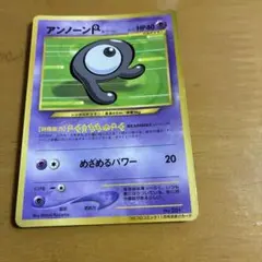ポケモンカード アンノーンR コロコロコミック11月号おまけ