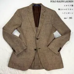 現行モデル ポロラルフローレン イタリア製 絹麻 ヘリンボーン ブレザー 38S