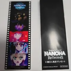 魔法少女リリカルなのは Reflection 入場者特典 フィルム風しおり