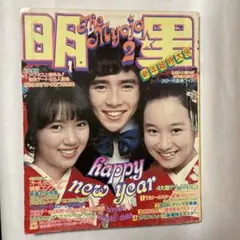 2026年最新】明星 昭和の人気アイテム - メルカリ