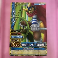 2026年最新】そげキング カードの人気アイテム - メルカリ