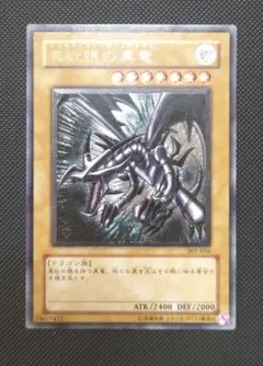 2025年最新】301-056 真紅眼の黒竜の人気アイテム - メルカリ