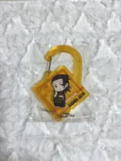 呪術廻戦 アクリルカラビナコレクション 夏油 羂索