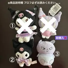 2026年最新】クロミ ぬいぐるみ まとめの人気アイテム - メルカリ