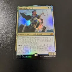 Mtg 賢者の神童、キナン foil MTG 日本語 眷者の神童 キナン Kinnan Bonder Foil - メルカリ