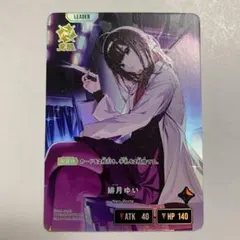 XrossStars クロスタ 緋月ゆい LRP BP03-084/081 - メルカリ