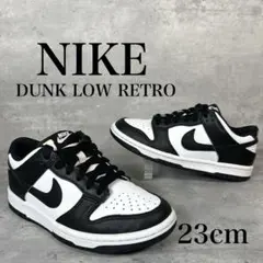 NIKE DUNK LOW RETRO パンダ 白黒 23cm 人気　ダンク