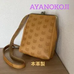 【Ayanokoji】あやの小路　がま口ポシェット にゃんこレザー