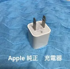 アダプタ中古　Apple純正AC ライトニングケーブル　充電器