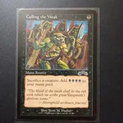 Culling the Weak　弱者選別　EXO