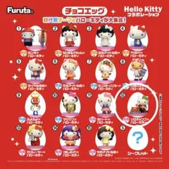 Hello Kitty コラボレーションチョコエッグ