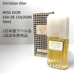 クリスチャンディオール オーデコロン フレッシュ 57ml ボトル - メルカリ