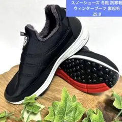雪靴 スノーシューズ 冬靴 防寒靴 スリッポン ウィンターブーツ 裏起毛シューズ