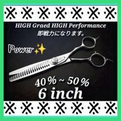 2026年最新】セニングシザー50%の人気アイテム - メルカリ