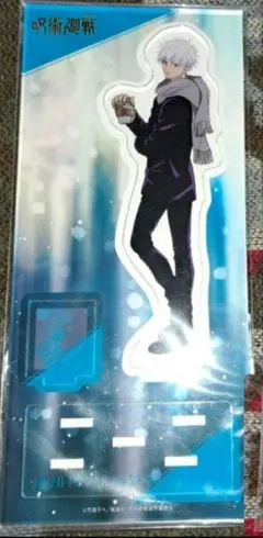 呪術廻戦 冬の日 五条悟 アクリルスタンド