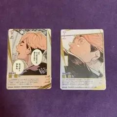 ハイキュー バボカ 宮治 最強の挑戦者 頂P 宮 侑　治 稲荷崎