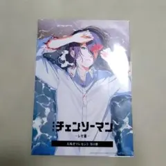 劇場版チェーンソーマンレゼ篇 入場者プレゼント第４弾