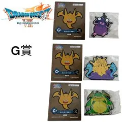 ドラゴンクエスト 一番くじ G賞 3点セット ラバーコースター