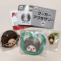 モンチッチ マーカーアクセサリー 묶음 판매 めじるしアクセサリー カプセルトイ