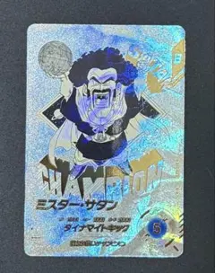 未使用】スーパーダイバーズ APT-023 ミスター・サタン パラレル