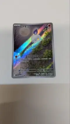 ヒトモシ AR