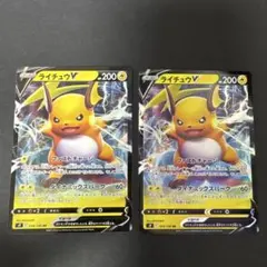ポケモンカード ライチュウV RR 2枚セット スターバース s9のサムネイル