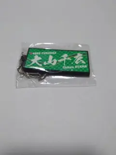 2026年最新】大山千広の人気アイテム - メルカリ