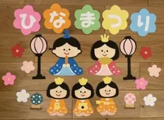 壁面飾り お雛様 3月 幼稚園 保育園 ラスト1点です(⋆ᴗ͈ˬᴗ͈)”