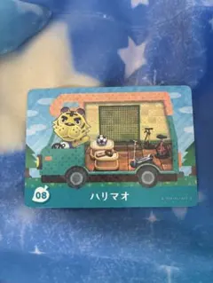 amiiboカード ハリマオ